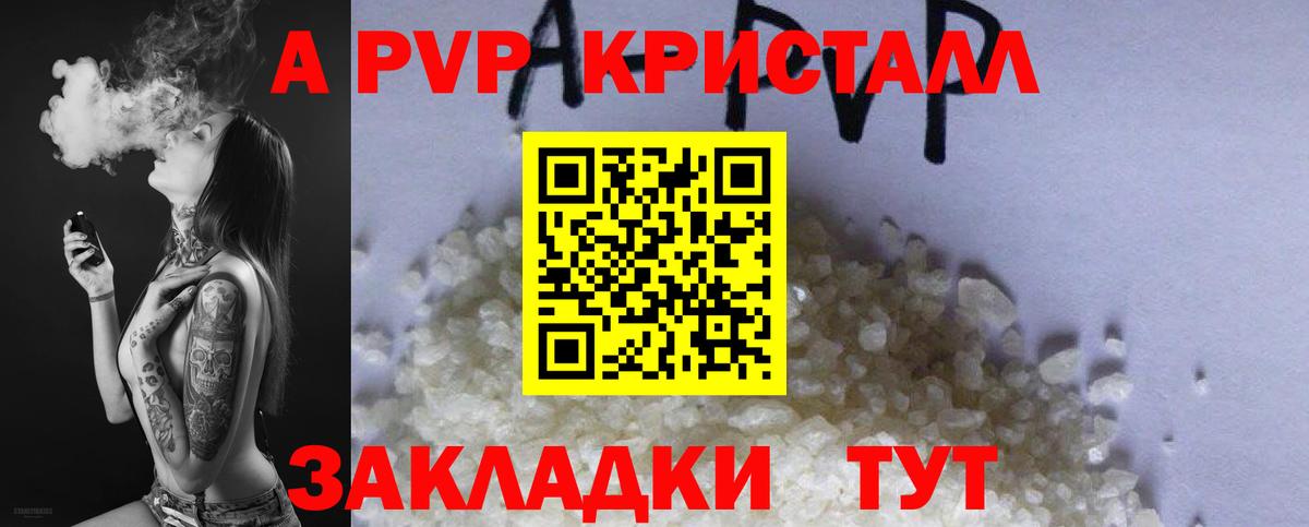 Альфа ПВП крисы CK  Вход с VPN  APVP кристаллы  Альфа ПВП  Благодарный 