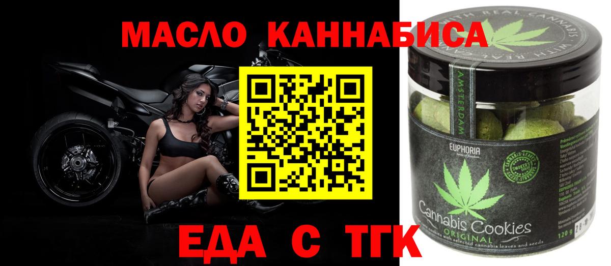 Благодарный  Canna-Cookies марихуана  Вход с VPN 