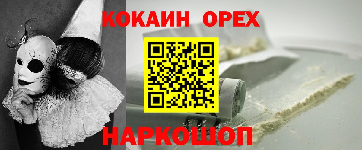 КОКАИН 99% Благодарный