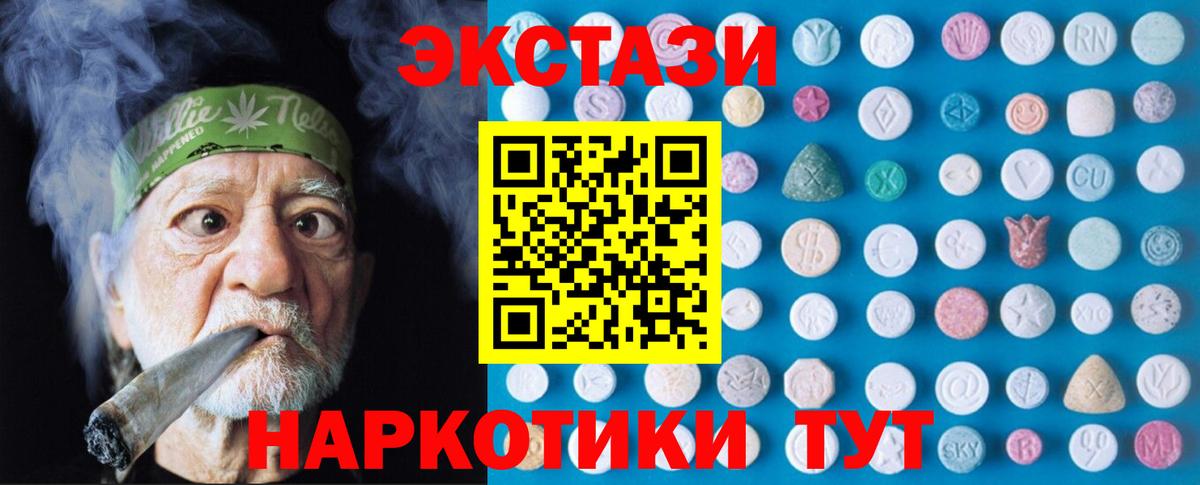 Экстази Philipp Plein  сколько стоит  ЭКСТАЗИ  ЭКСТАЗИ mix  Благодарный  hydra ТОР  Вход с VPN 