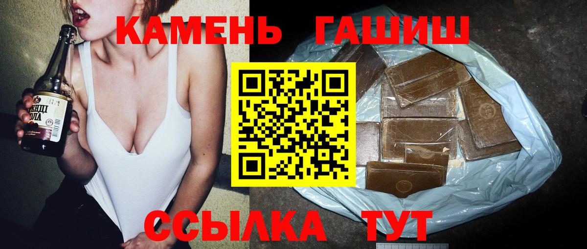 ГАШ гашик  ГАШИШ ice o lator  Благодарный  Вход с VPN 