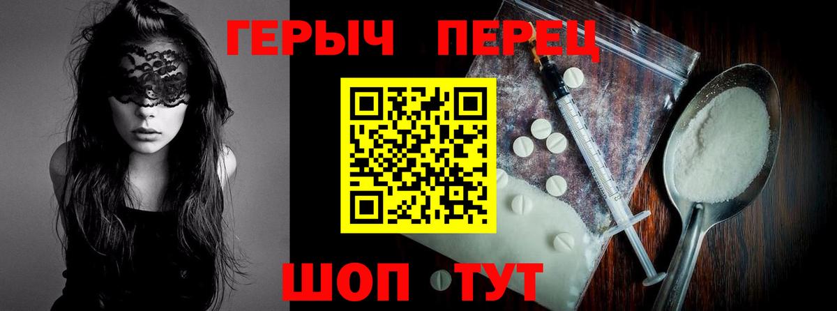 Благодарный  Героин герыч  Вход с VPN 