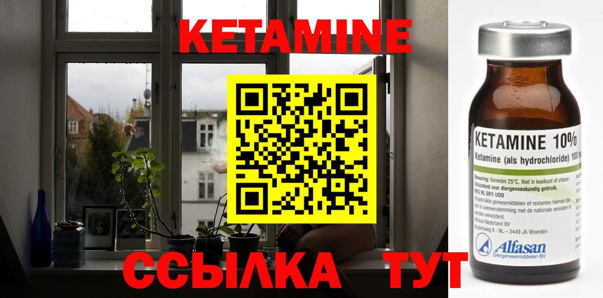 КЕТАМИН ketamine Благодарный