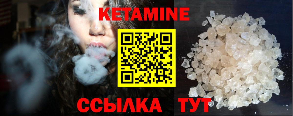 Благодарный  Кетамин ketamine  Вход с VPN 