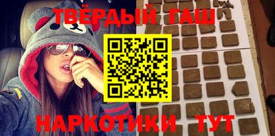 гашиш Ангарск