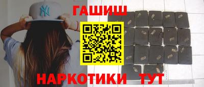 гашиш Ангарск