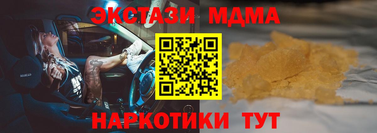 MDMA Molly  МДМА VHQ  Вход с VPN  Благодарный 