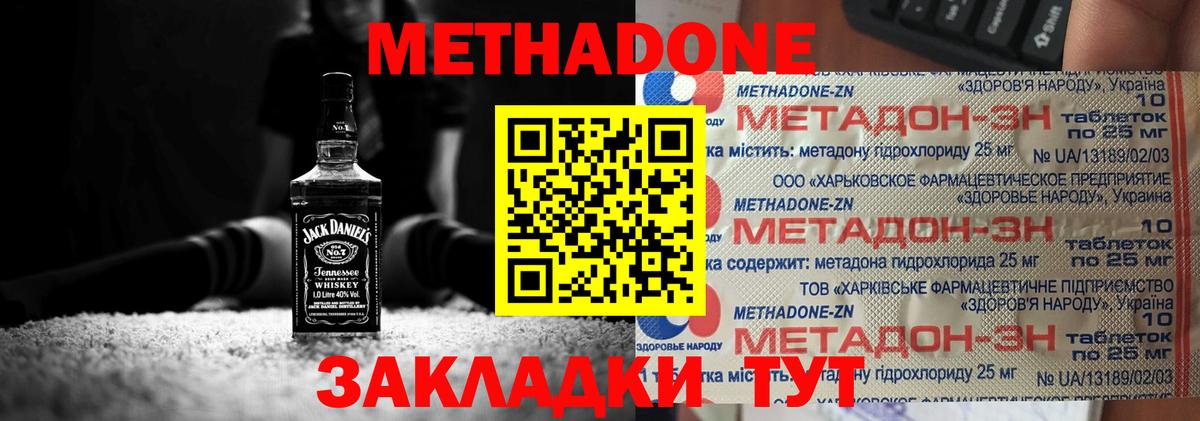 Метадон VHQ  Вход с VPN  Благодарный 