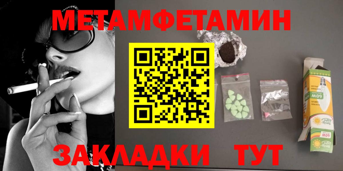 Метамфетамин  Вход с VPN  Благодарный  МЕТАМФЕТАМИН витя 