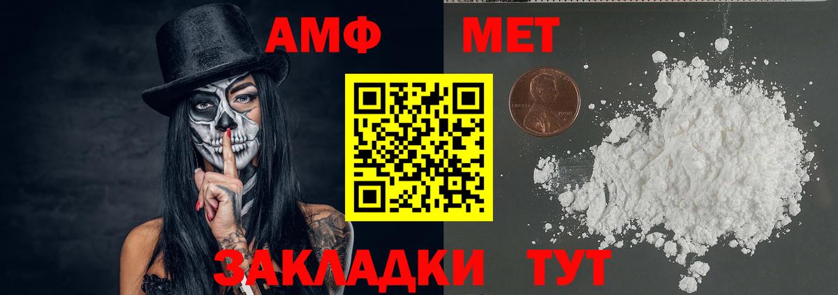 МЕТАМФЕТАМИН витя Благодарный