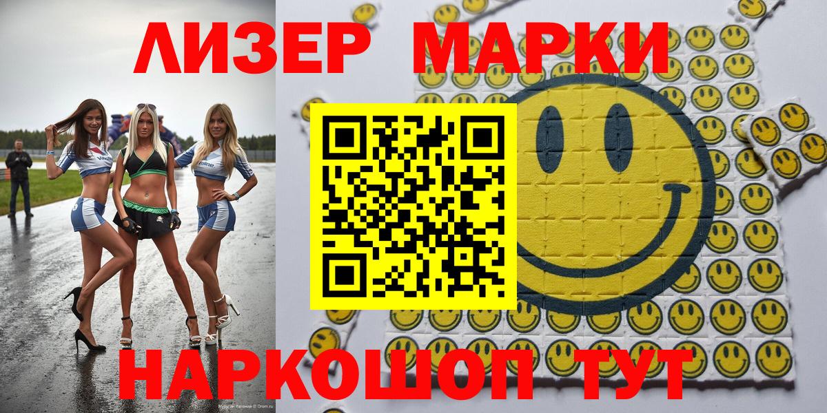 Марки NBOMe  Вход с VPN  Марки 25I-NBOMe 1500мкг  Благодарный  Марки 25I-NBOMe 1500мкг 