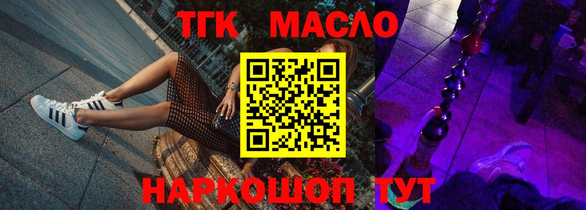 ТГК концентрат Благодарный