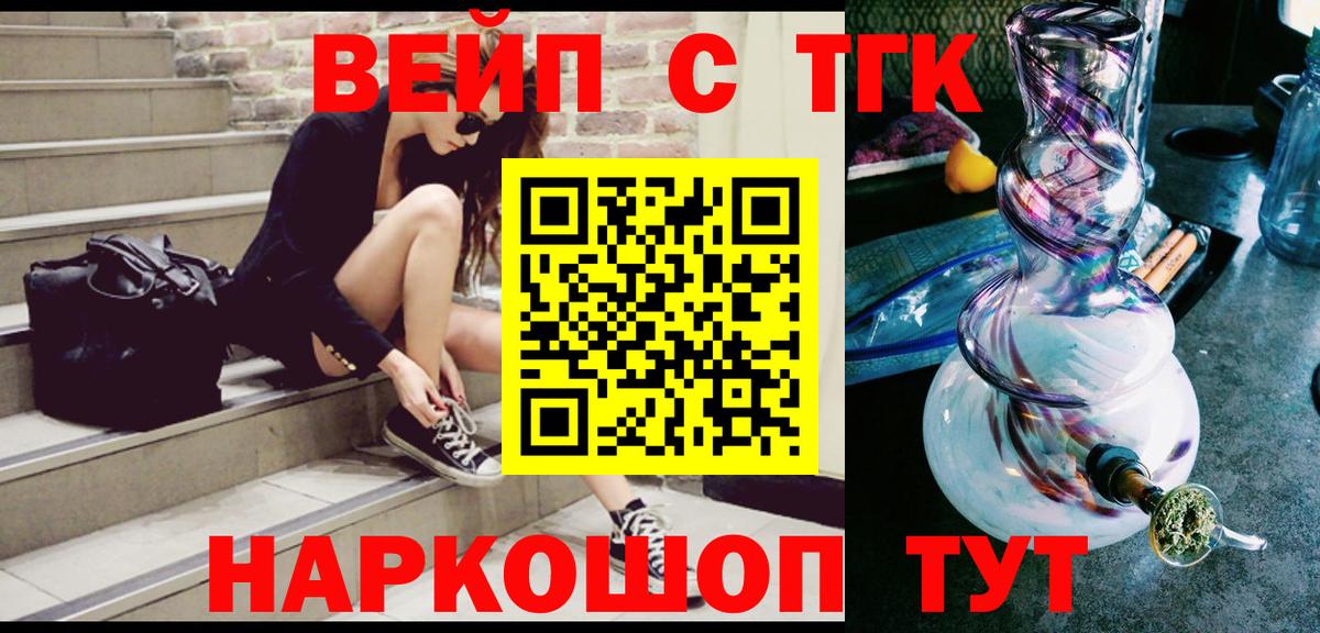 Благодарный  ТГК THC oil  Вход с VPN  Дистиллят ТГК вейп 